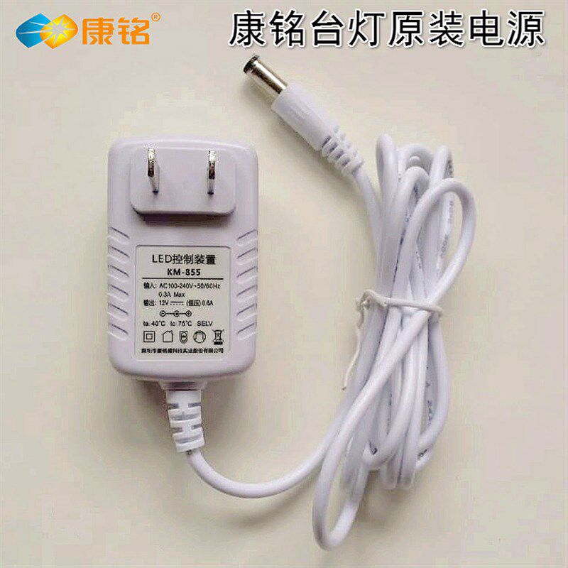 康铭LED台灯电源线插电头S051S052S053S055S058059通用适配器