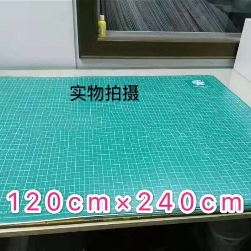 大尺寸垫板大号切割板单面刻度120X240CM大码双面美工板广告绘画