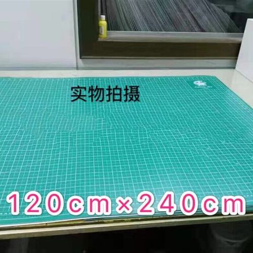 大尺寸垫板大号切割板单面刻度120X240CM大码双面美工板广告绘画