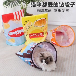 猫玩具钻袋子逗猫棒自嗨解闷神器猫隧道响纸发声耐咬幼猫宠物用品