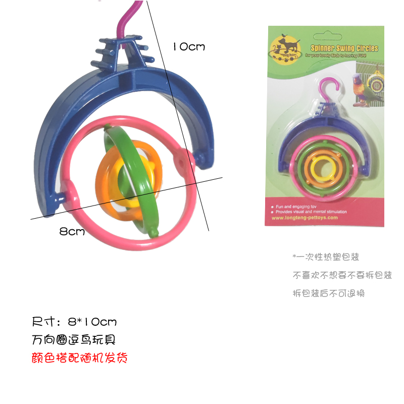 牡丹鹦鹉玩具用品逗鸟笼用镜子秋千吊环爬梯虎皮玄凤梯子啃咬攀爬