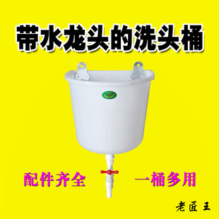 塑料洗头神器桶理发馆店简易装老款壁挂式家挺用淋浴冲澡手盆水箱