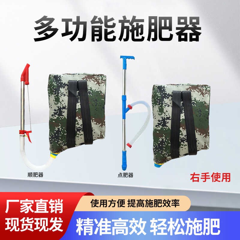 多功能玉米施肥器农用追肥神器背负式手动撒肥料机下化肥工具