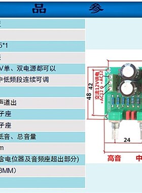 ne5532前级前置功放音调可调2604双运放音频放大器12V前级成品板