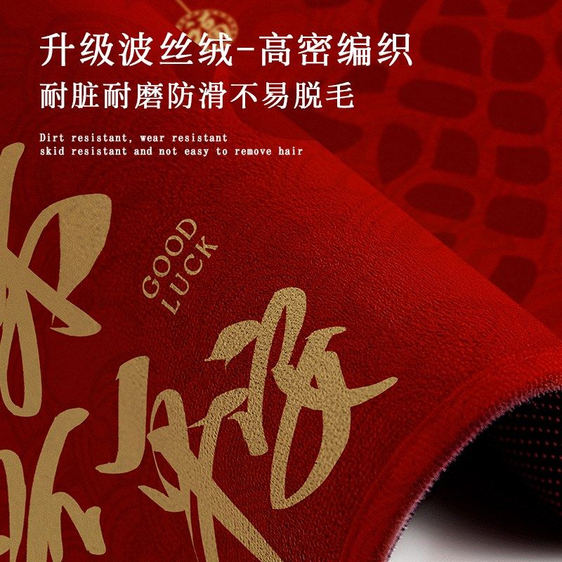 2024新款喜庆红色半圆形入户门垫耐脏防滑大门口地毯垫玄关进门垫,居家布艺,入户地垫,淘宝优惠券,粉丝福利购,淘宝优惠卷