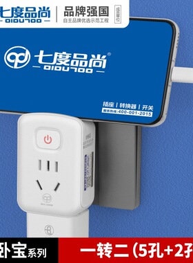 空调插座16A转16A大功率10安转换器插头一转二大孔带开关无线扩展
