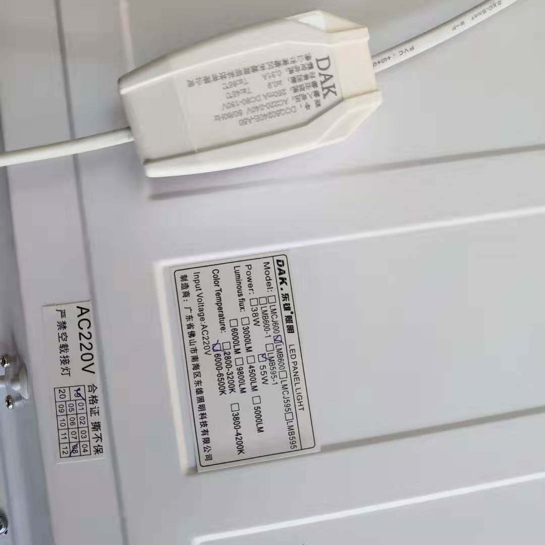 DAK东雄格栅灯办公室600mm照明灯LED正方形595mm嵌入式55W面板灯