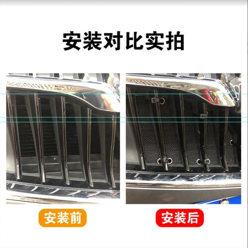 23-24-25款沃尔沃S90防虫网水箱防护网不锈钢防尘防柳絮防蚊前中2