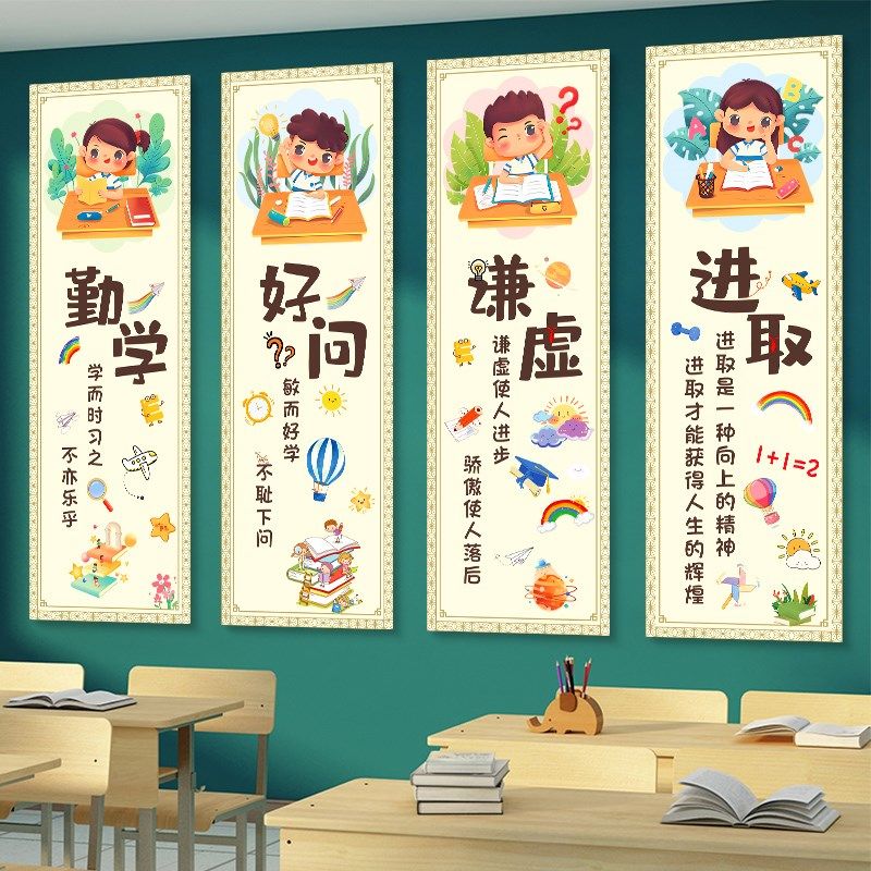 班级文化墙中小学教室布置墙面装饰学习励志标语贴纸托管班背景墙,家居饰品,文化墙贴,淘宝优惠券,粉丝福利购,淘宝优惠卷