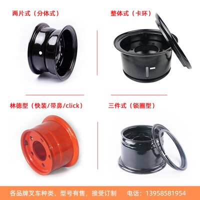合力叉车K45前轮8.25-15钢圈锅6孔中心200mm轮毂辋网后轮700-12
