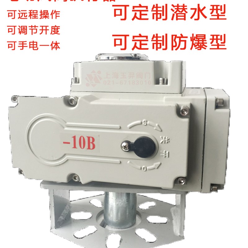 电动阀门执行器开关型装球阀 蝶阀 无源触点执行器 4-20MA调节型