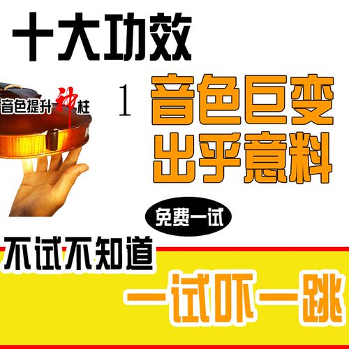 音色提升柱 神柱 多功效小提琴大提琴码子打磨马桥琴桥1234配件