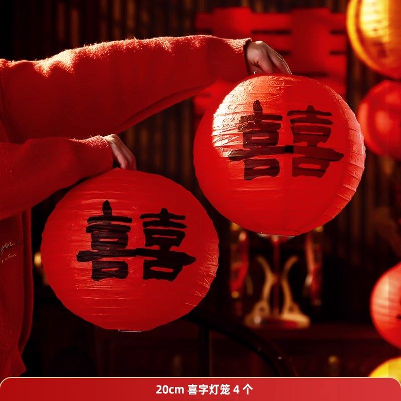 结婚喜字小纸灯笼婚房装饰女方布置套装卧室房间婚礼农村拍照挂饰,节庆用品/礼品,婚房装扮用品,淘宝优惠券,粉丝福利购,淘宝优惠卷