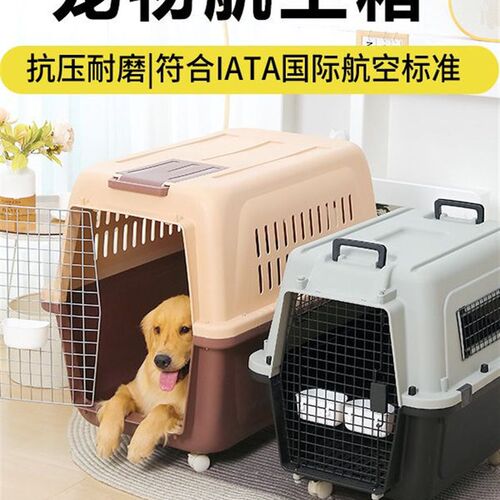 国航宠物航空箱狗狗托运箱中大型犬拉杆箱猫咪空运狗笼子外出便携