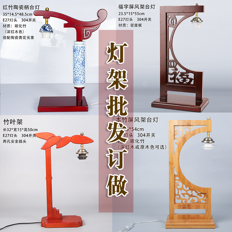 订做油漆木制台灯架 创意装饰灯具 中式简约实木灯架 工程照明
