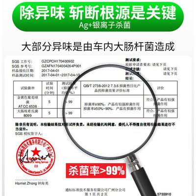 车内消毒杀菌除味剂除臭异味喷雾神器空气清新剂汽车车用空调用品