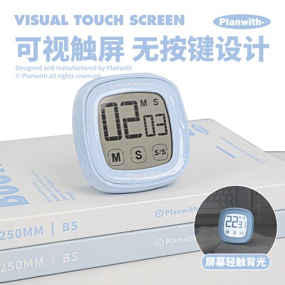 Planwith触屏计时器定时器小学生自律神器厨房提醒器学习专用秒表