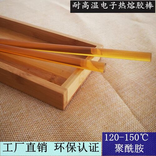 聚酰胺耐高温120150环保阻燃胶棒茶色热熔胶条长11mm*宽300mm