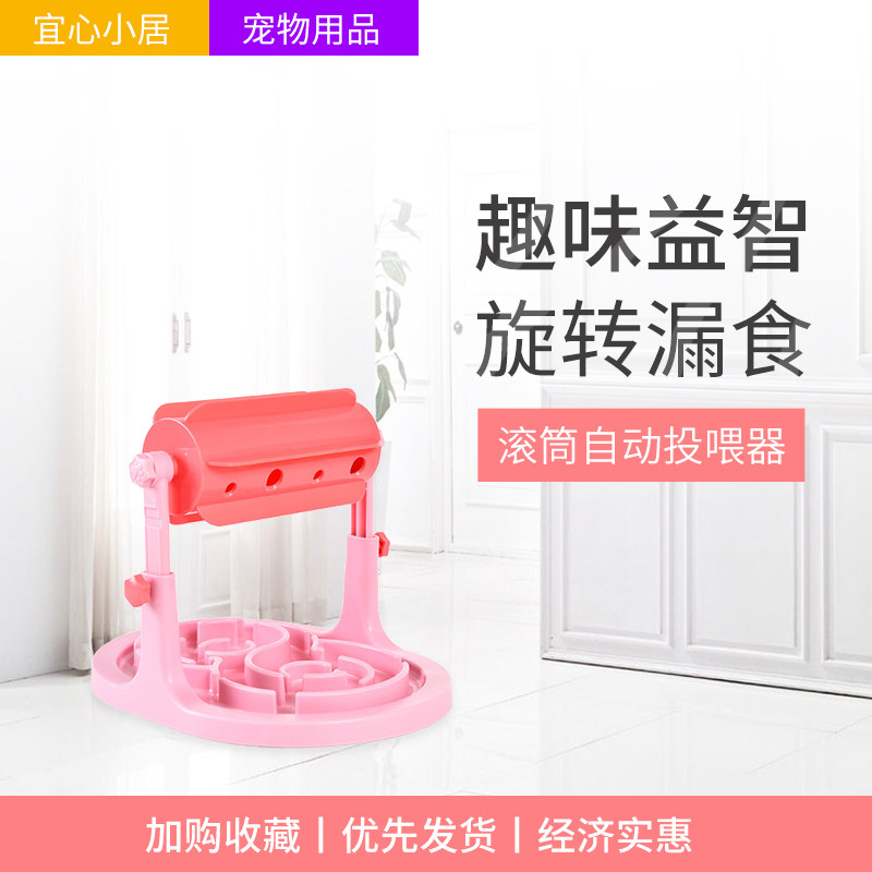 猫咪玩具漏食球益智趣味解闷狗狗智力狗粮猫粮大型慢食自动漏食器
