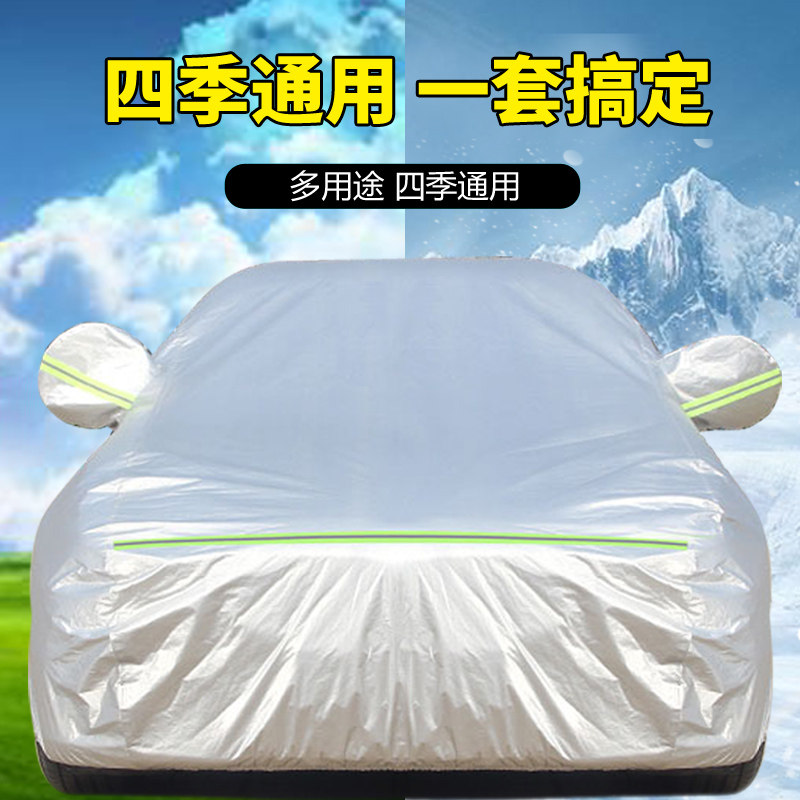 金彭D90纯电动四轮代步小型专用加厚汽车衣车罩防晒防雨盖布外套