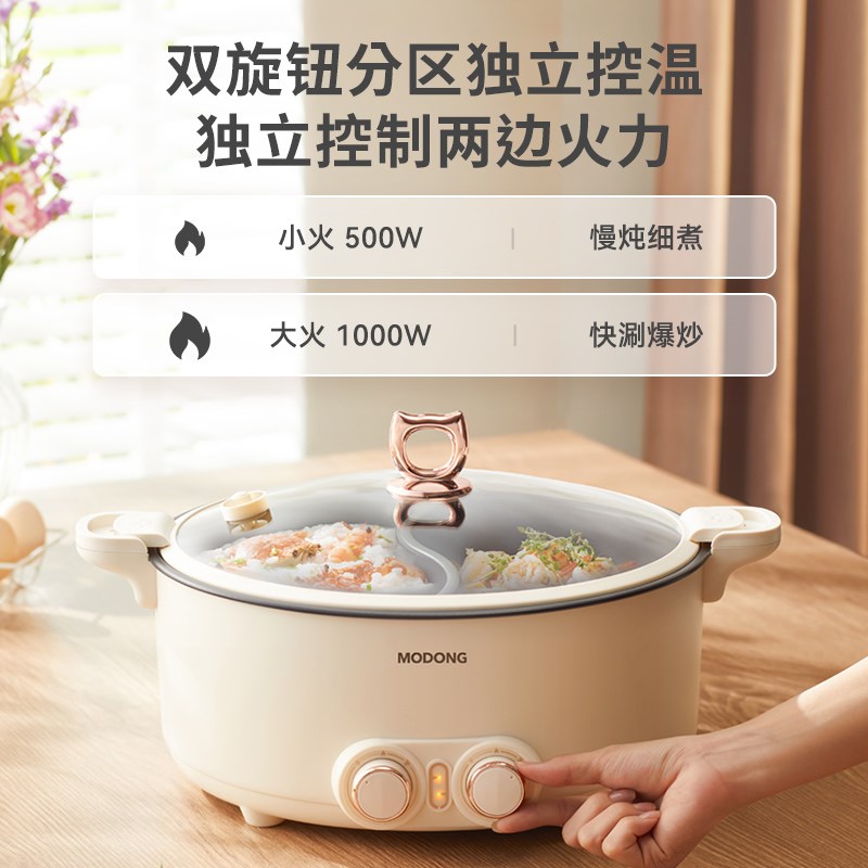 摩动鸳鸯电火锅8L家用电煮锅多功能一体大容量宿舍学生电炒锅电锅