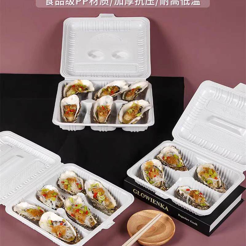 生蚝打包盒鲍鱼牡蛎海鲜盒大中小号专用烧烤外卖一次性打包盒
