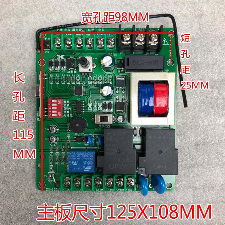 电动平移门电机主板直线门庭院平开门电机遥控开关多功能电路控制