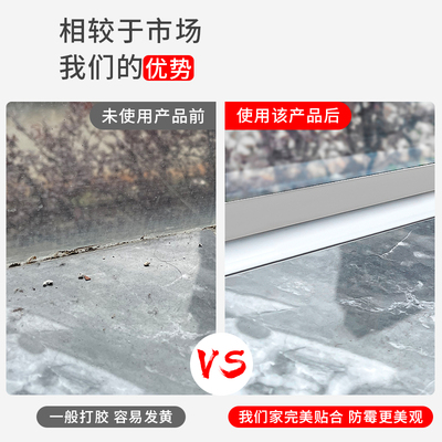 窗台美缝贴条墙角墙边缝隙贴纸遮丑窗户边缘水池防水防潮防霉自粘