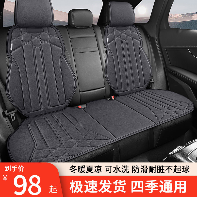 汽车坐垫四季通用简约?椅垫车内後排垫车载半包座套通风透气座垫