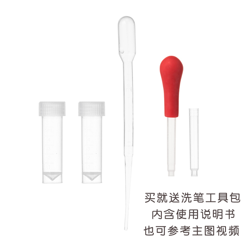 鸵鸟洗笔液洗笔水钢笔清洁剂墨渍彩墨痕迹去污渍洁净洗笔工具包彩