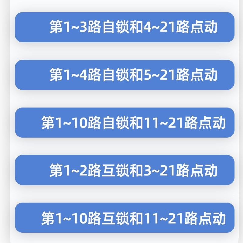 21路双向反馈遥控开关无线控制模块工业配电箱直流12V24V信号通断