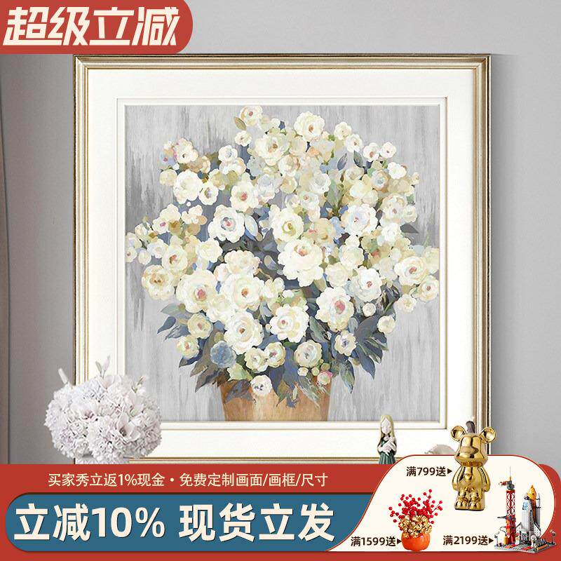速壹客厅沙发背景墙美式挂画卧室床头画花卉插花素雅餐厅玄关壁画