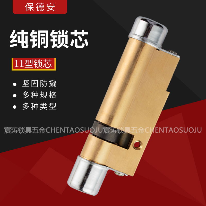 铜柄钥匙保德安11型防盗门纯铜锁芯家用老式大门机械门锁配件锁具