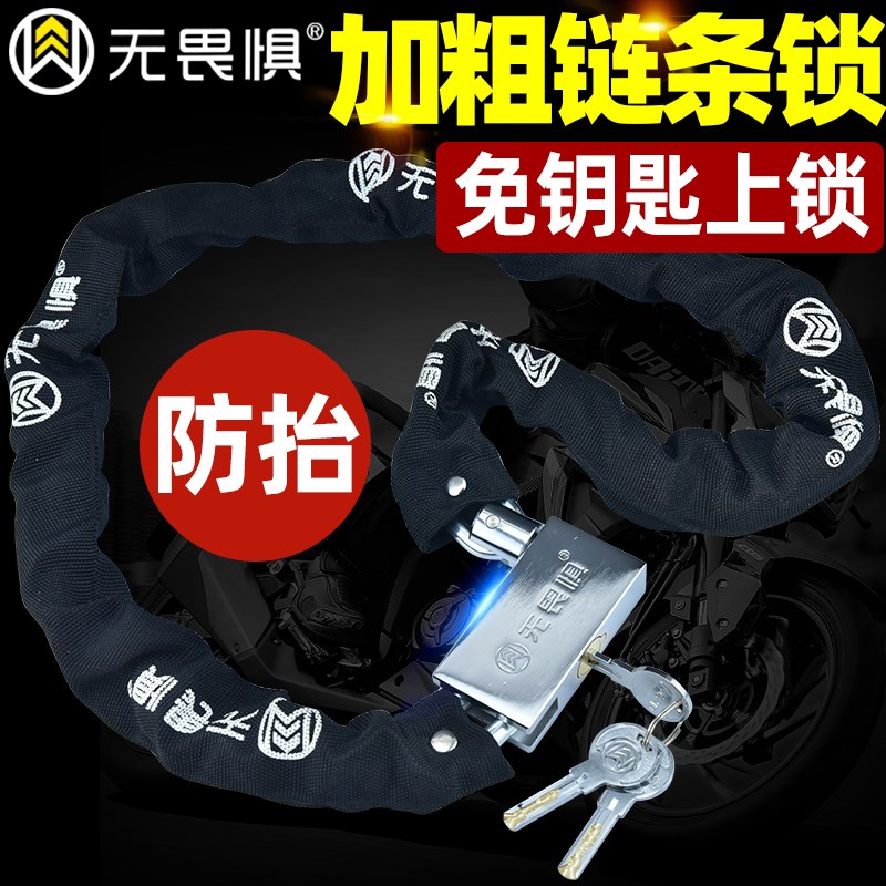 无畏惧链条锁自行车摩托车防盗锁玻璃门锁户外防水加长链条电动车