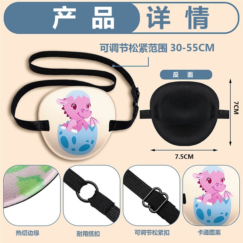 弱视遮光眼罩儿童3D单眼斜视独眼龙训练视力矫正卡通眼镜遮挡罩