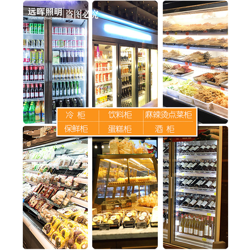 点菜柜led灯带麻辣烫冰柜展示柜灯条220v生鲜凉菜熟食柜防水灯管,家装灯饰光源,LED灯管,淘宝优惠券,粉丝福利购,淘宝优惠卷