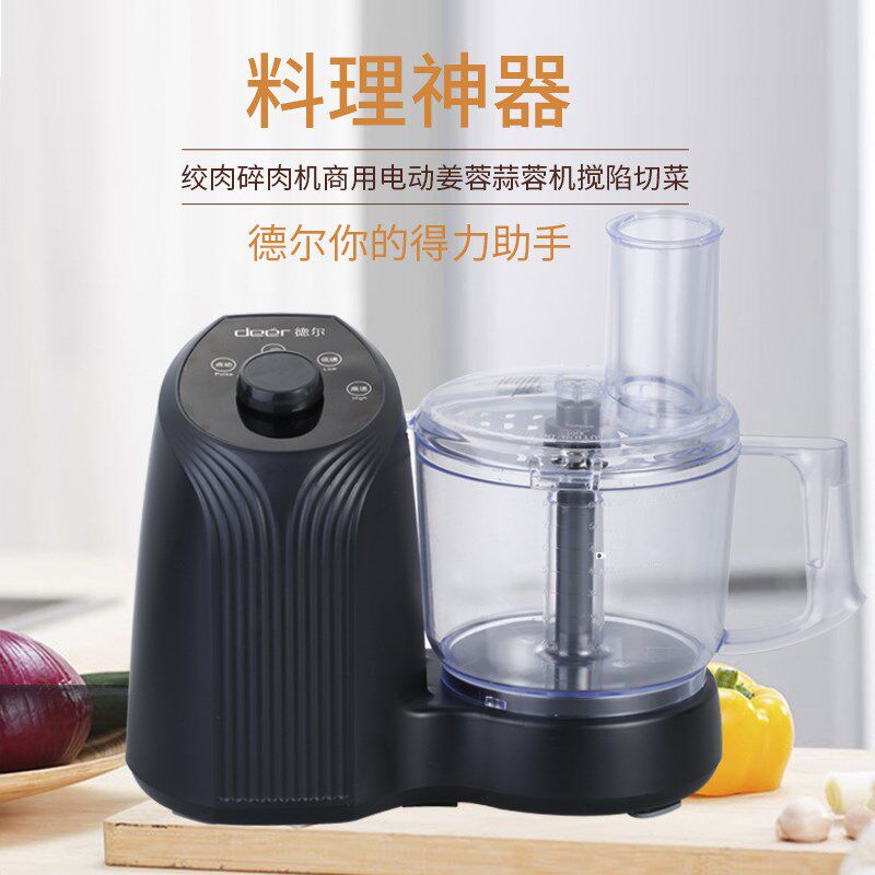 德尔4118蒜蓉机搅蒜机蒜泥器碎肉机商用电动姜蓉打蒜机大蒜搅碎机