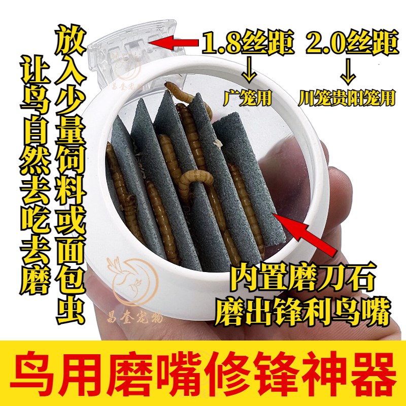 鸣中雀弹簧杯把带杯盖磨嘴食杯喂食器修嘴杯鸟笼配件