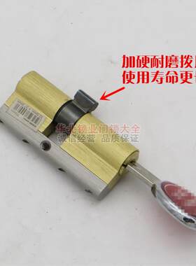 防盗门锁芯C级双边柱 锁芯防盗门专用锁芯技开 防锡纸锁芯通用型