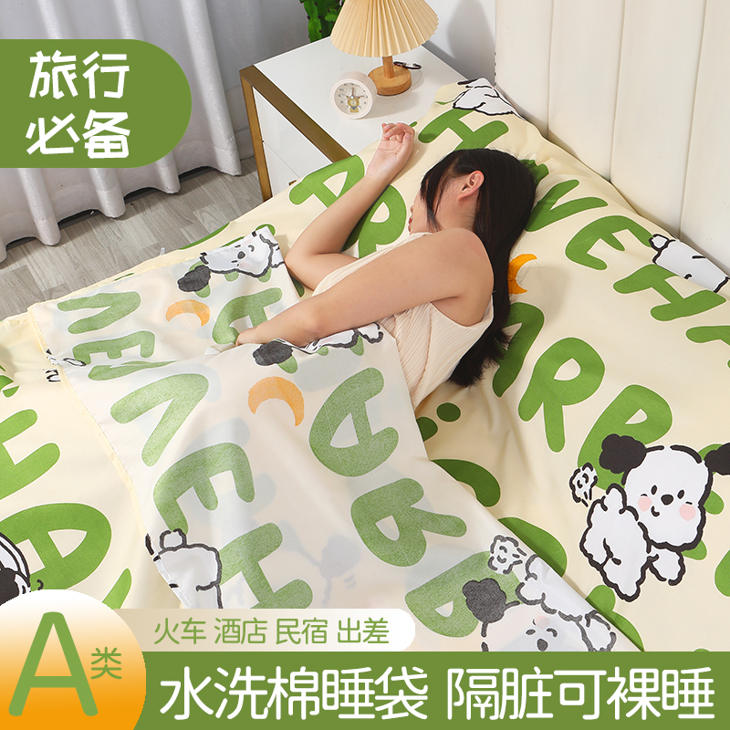 旅行酒店隔脏睡袋出差大单双人旅游床单被套可携式宾馆住酒店神器