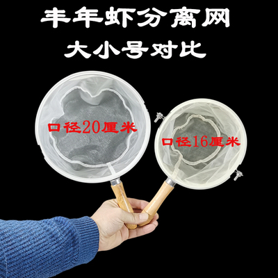丰年虾过滤网分离网孵化虾壳分离大红卵超细卵套装分离器收集网器
