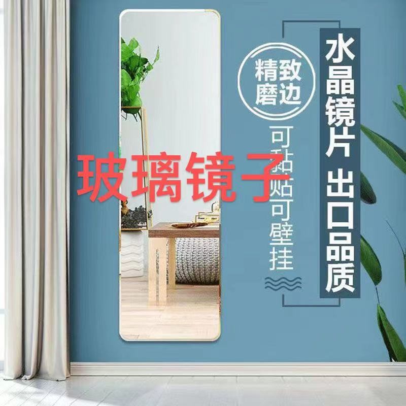 新疆包邮亚克力软镜子无框玻璃镜子免打孔贴墙镜子家用试衣镜衣柜