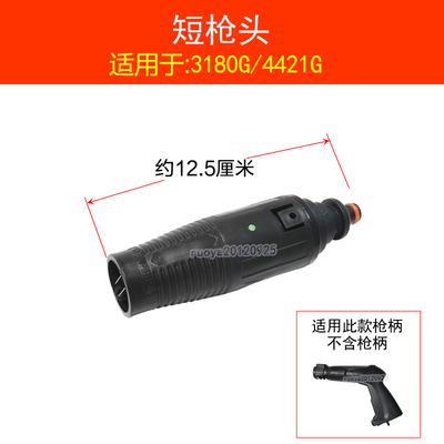 亿力高压洗车机配件4421G水枪3180G枪柄短枪加长杆可调喷头出水管