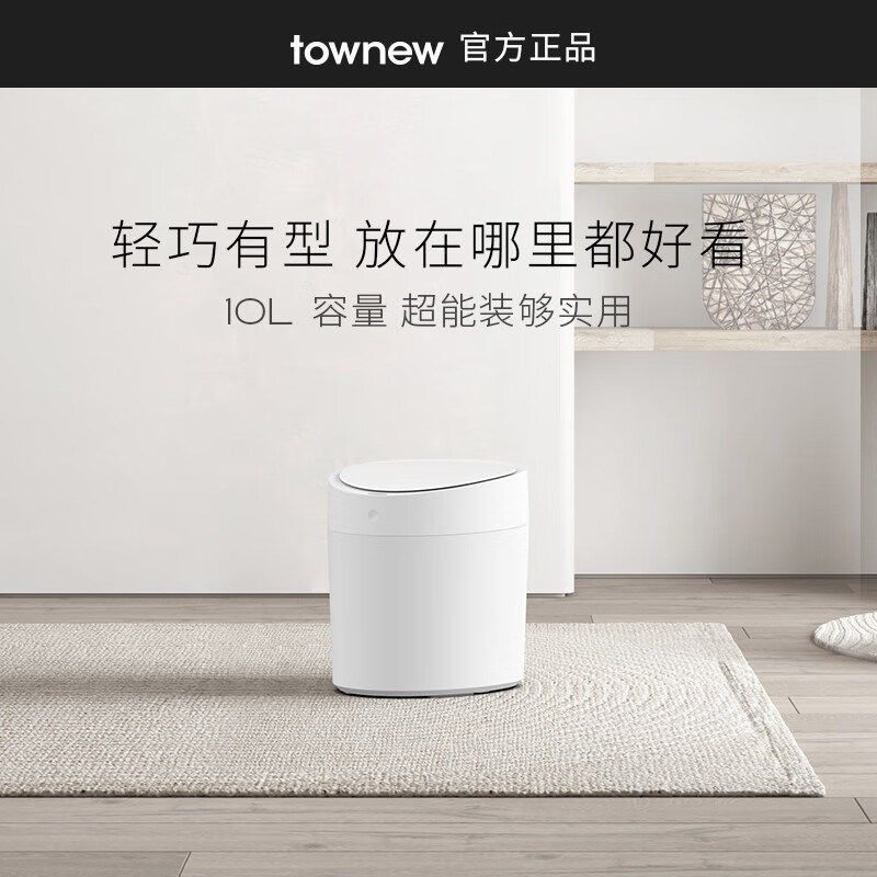 拓牛T3+T15智能垃圾桶自动打包换袋带盖卫生间厨房厕所客厅感应式