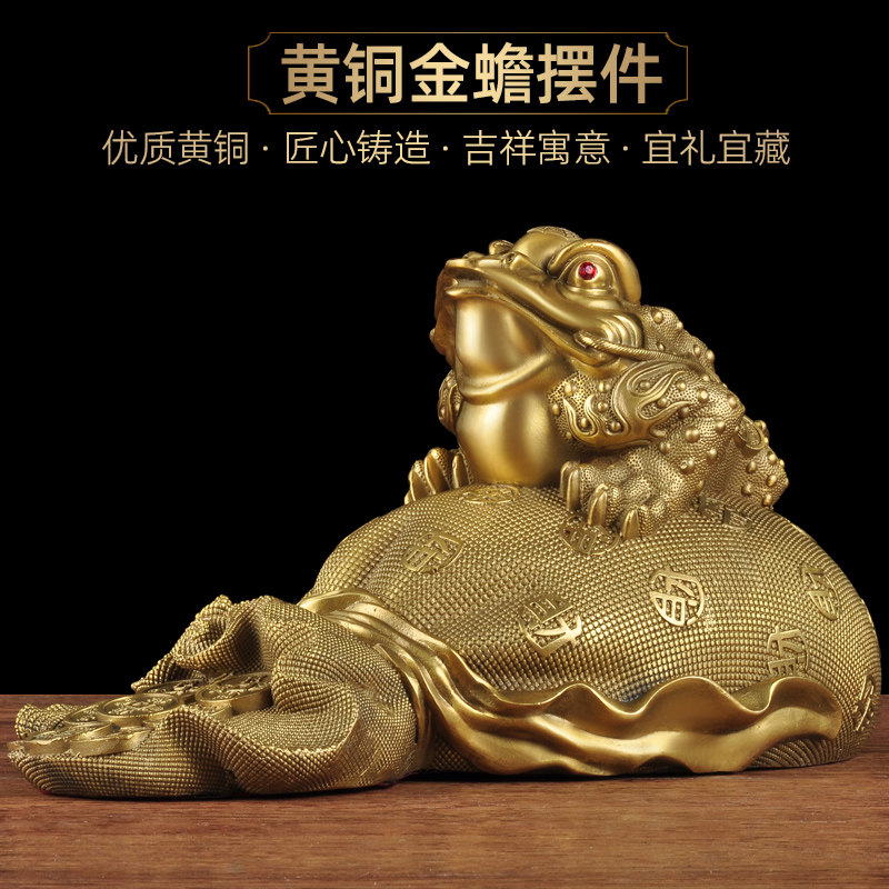 黄铜金蟾钱袋摆件招财金蟾蜍工艺品家居客厅玄关装饰品乔迁礼品