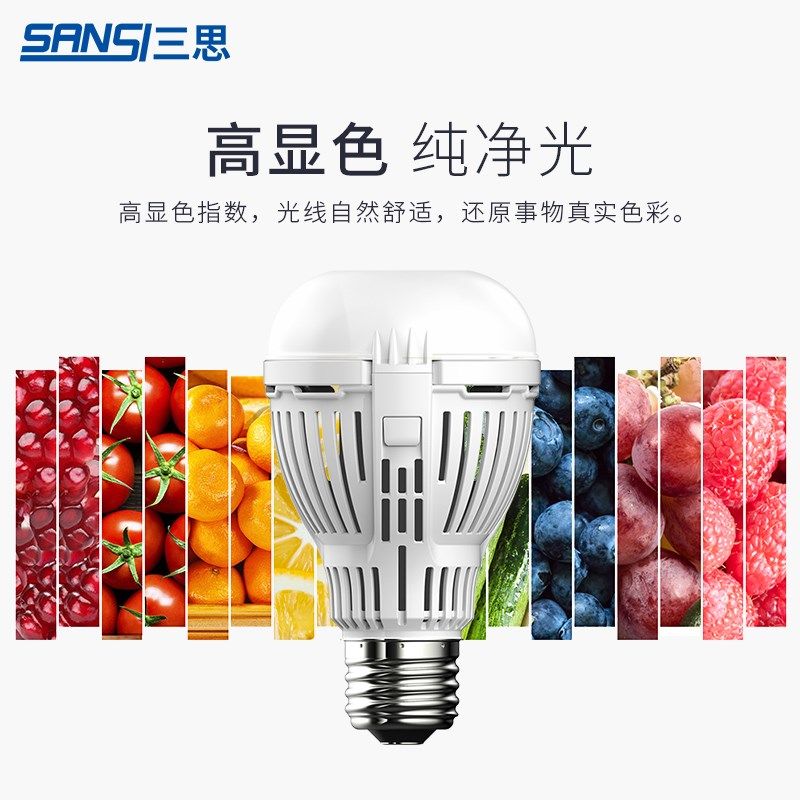 三思 灯泡螺口led灯e27节能灯节能照明灯超亮暖白灯光源灯泡