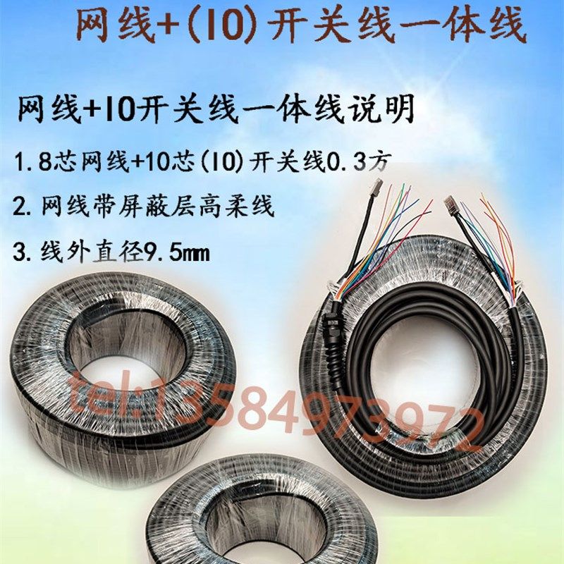 网线+IO开关线复合高柔线带屏蔽网线PLC通讯线信号线触摸屏一体线