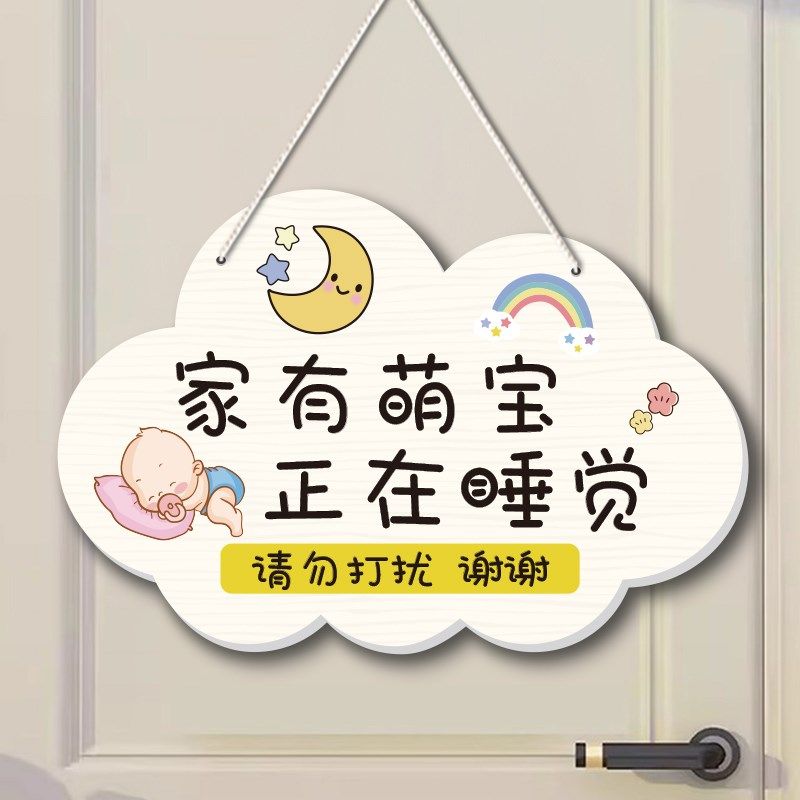 进门请敲门提示牌儿童卧室房间门牌学习中休息中请勿打扰标识挂牌