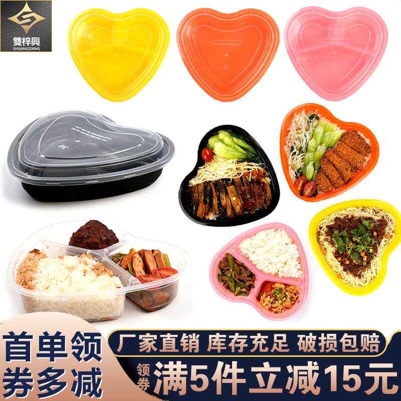 梦之盒一次性水果塑料盒心形彩色甜品盒鲜果捞沙拉外卖打包盒保鲜