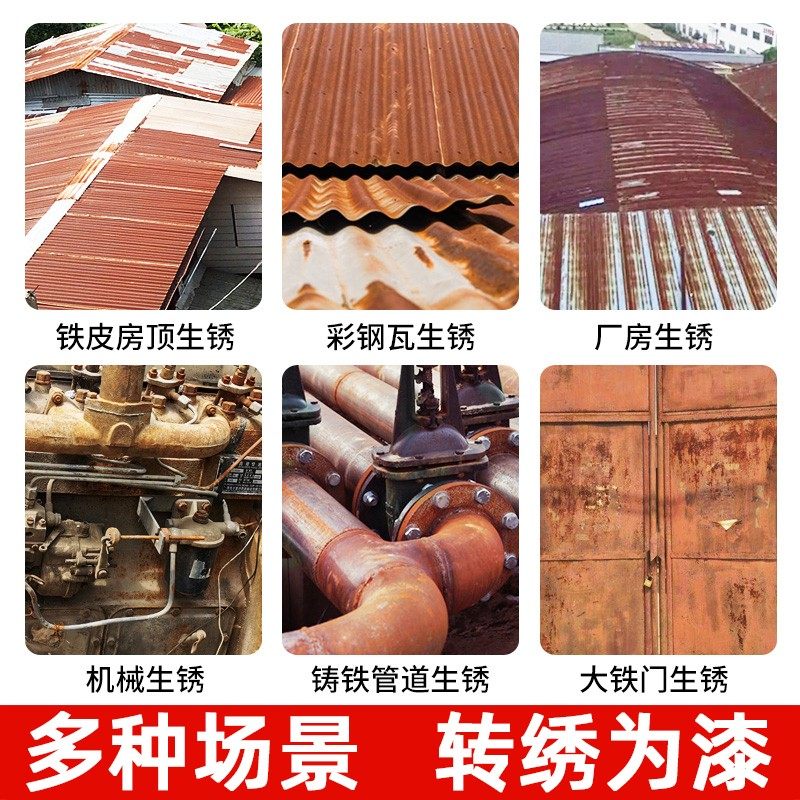 铁锈转化剂免打磨水性防锈漆彩色钢瓦翻新固锈漆底面合一带锈防锈,基础建材,铁锈转化剂,淘宝优惠券,粉丝福利购,淘宝优惠卷